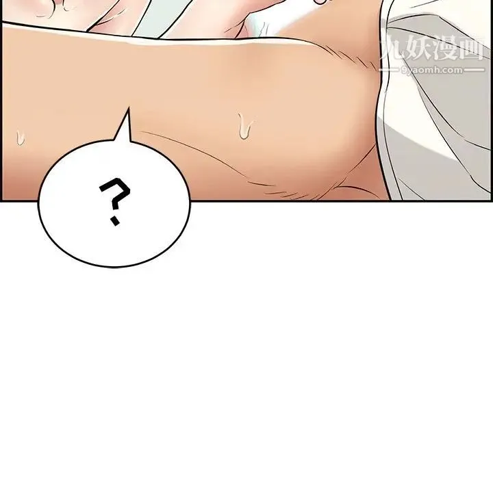 致命的你 第100话 第114页