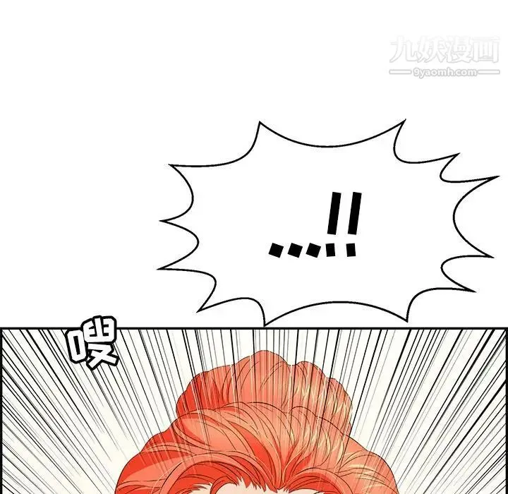 致命的你 第100话 第54页