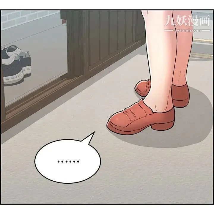 致命的你 第100话 第53页