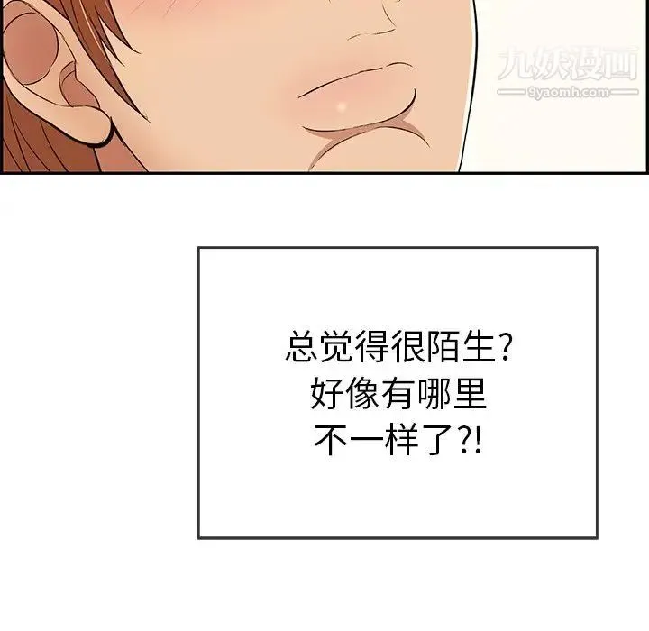 致命的你 第100话 第84页