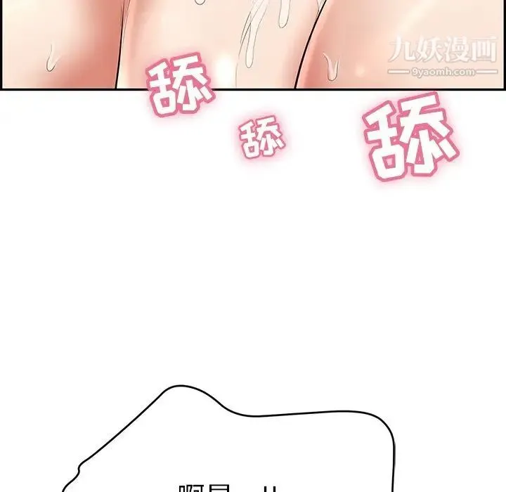 致命的你 第100话 第42页