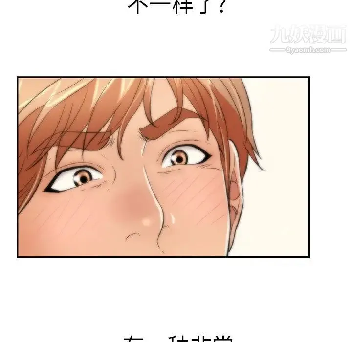 致命的你 第100话 第102页