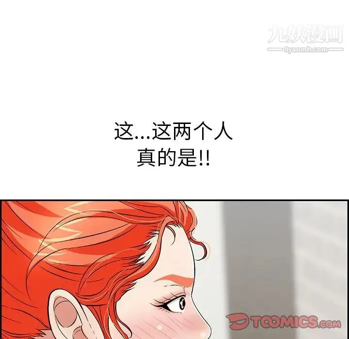 致命的你 第100话 第129页