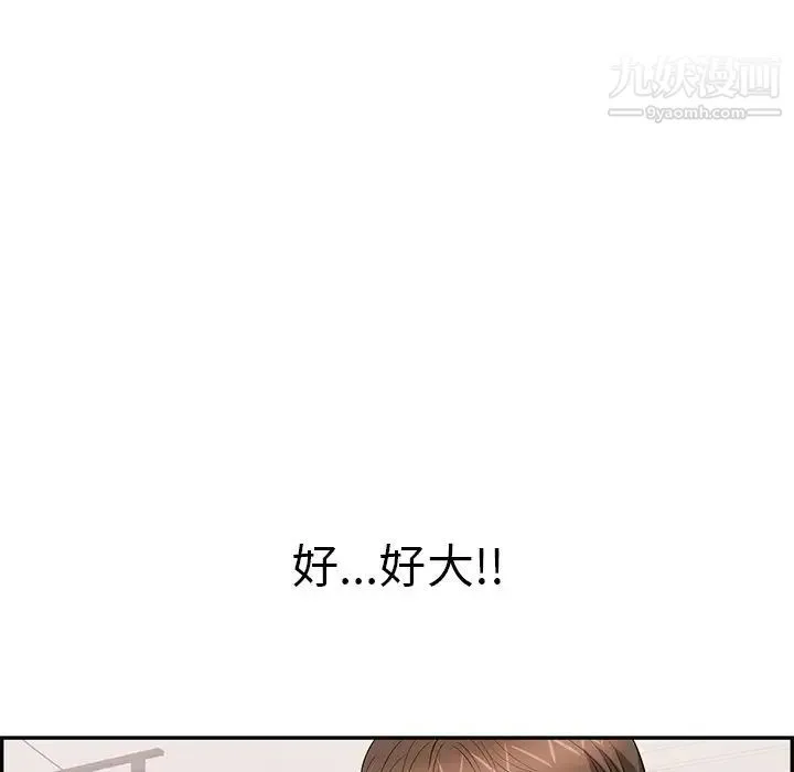 致命的你 第100话 第97页