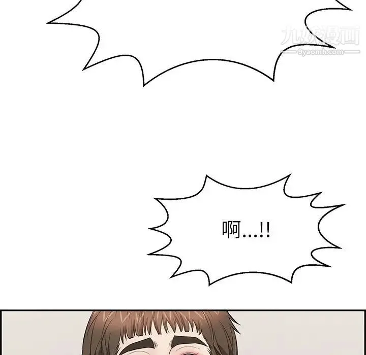 致命的你 第100话 第70页