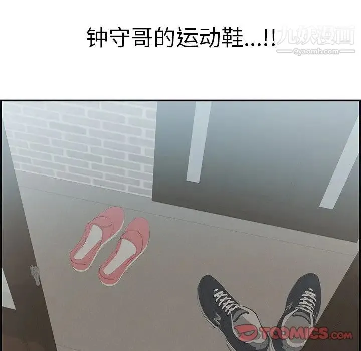 致命的你 第100话 第57页