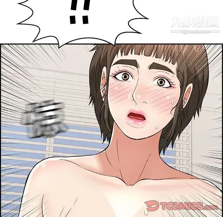 致命的你 第100话 第21页