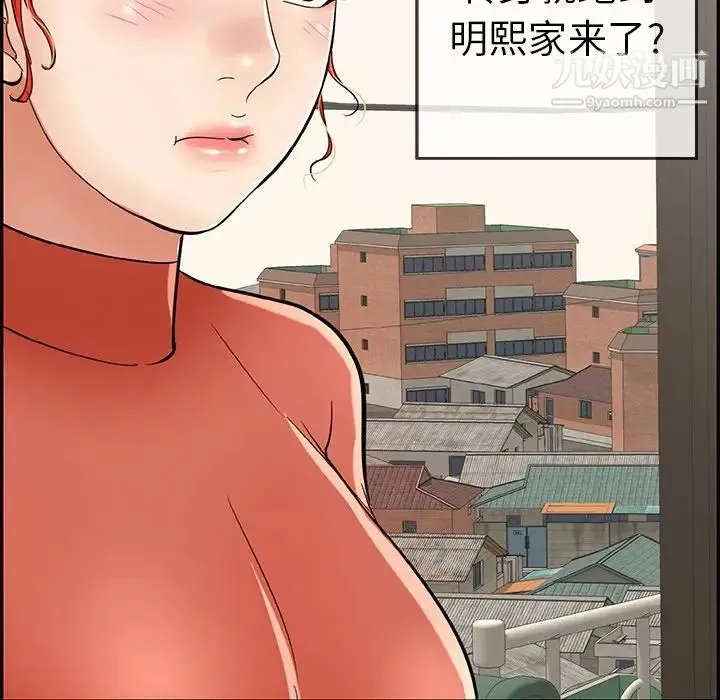 致命的你 第100话 第60页