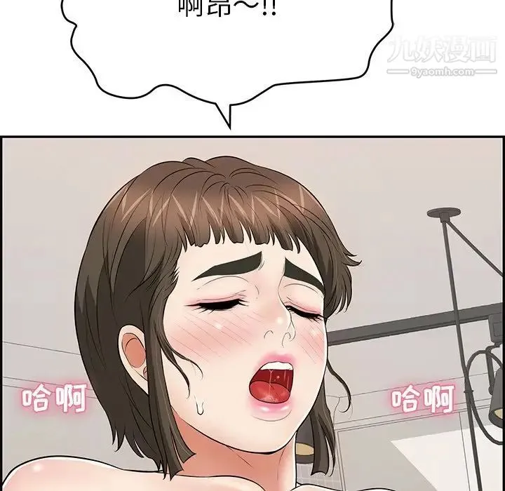 致命的你 第100话 第43页