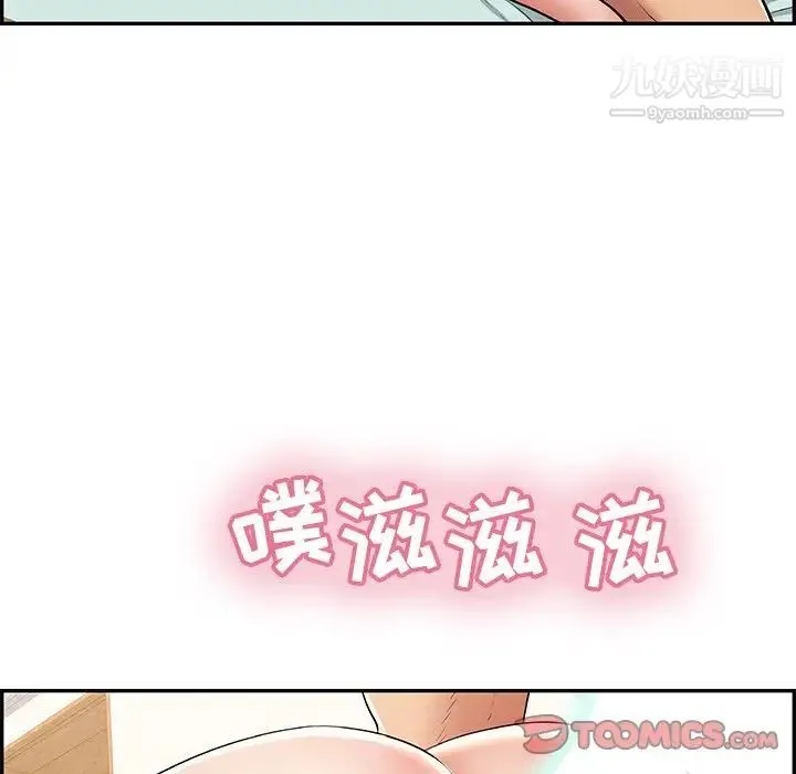 致命的你 第100话 第135页