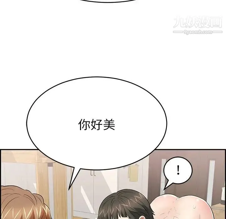 致命的你 第100话 第119页