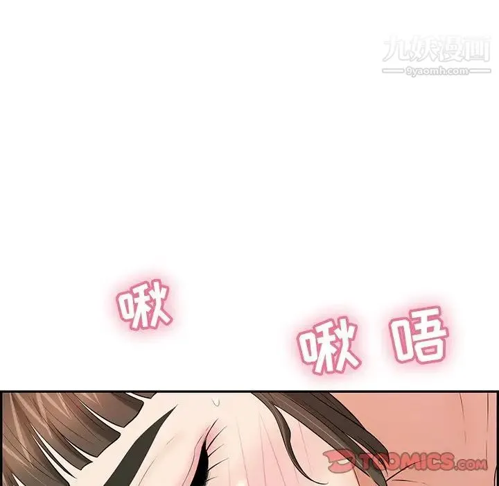 致命的你 第100话 第105页