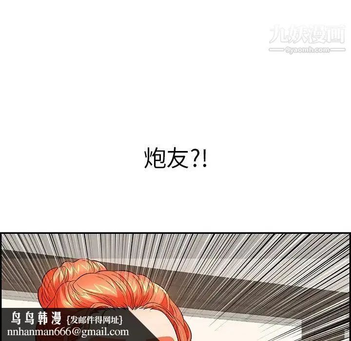 致命的你 第100话 第72页