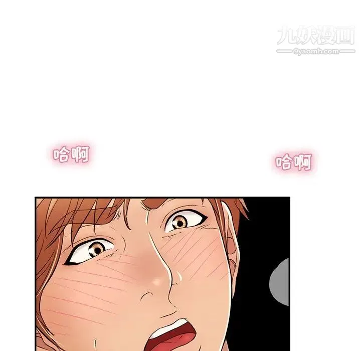 致命的你 第100话 第115页