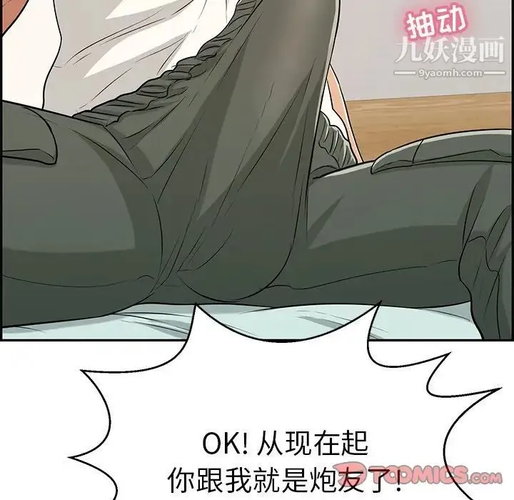 致命的你 第100话 第69页