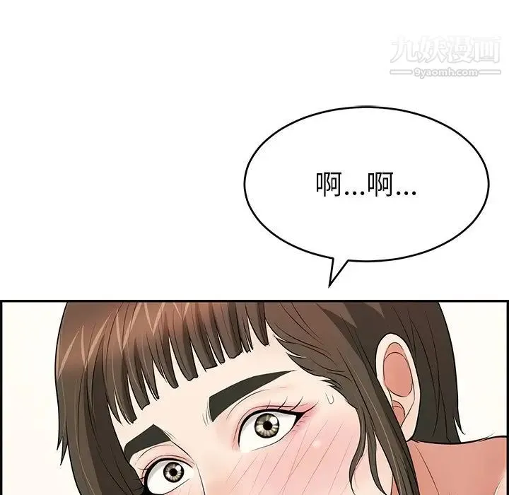 致命的你 第100话 第125页