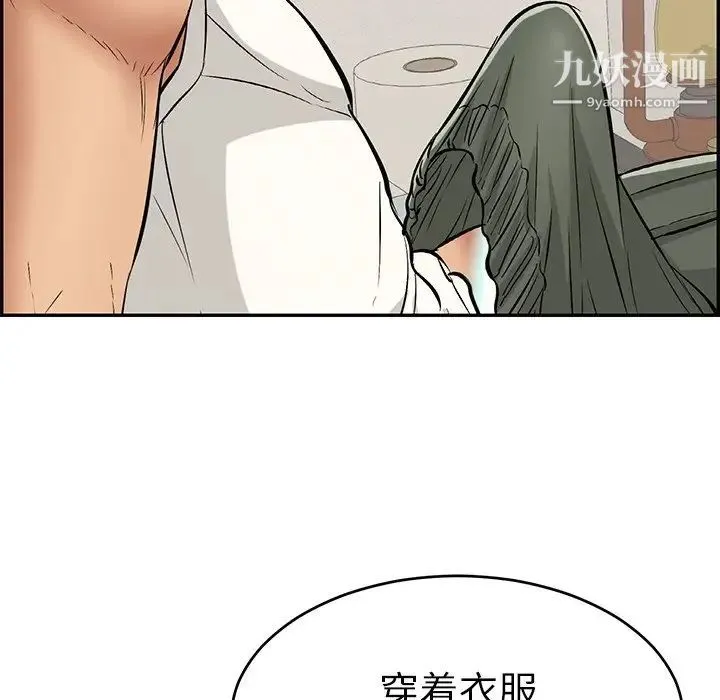 致命的你 第100话 第80页