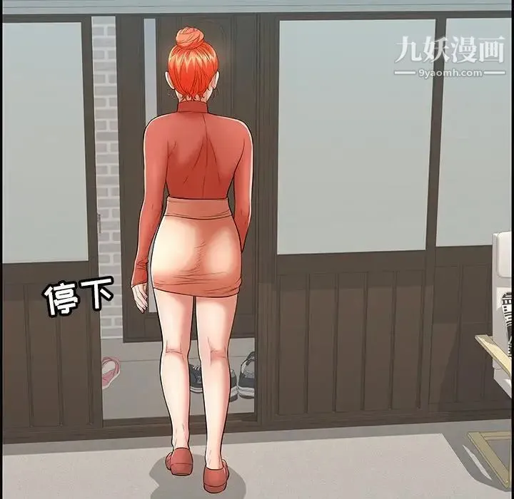 致命的你 第100话 第62页