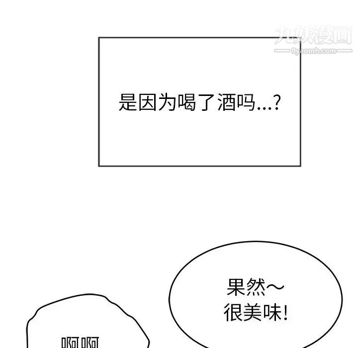 致命的你 第100话 第31页