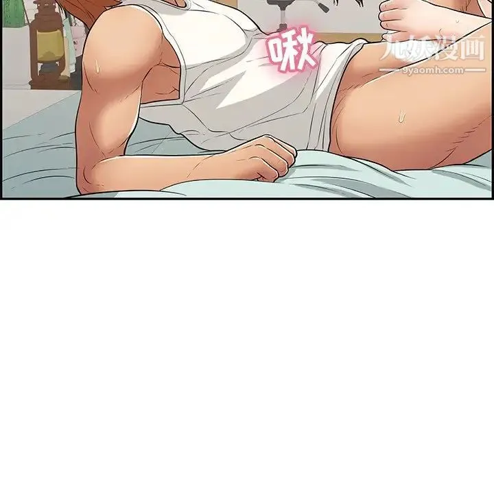 致命的你 第100话 第108页