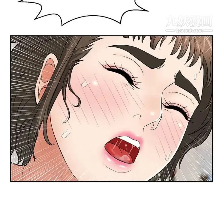 致命的你 第100话 第48页