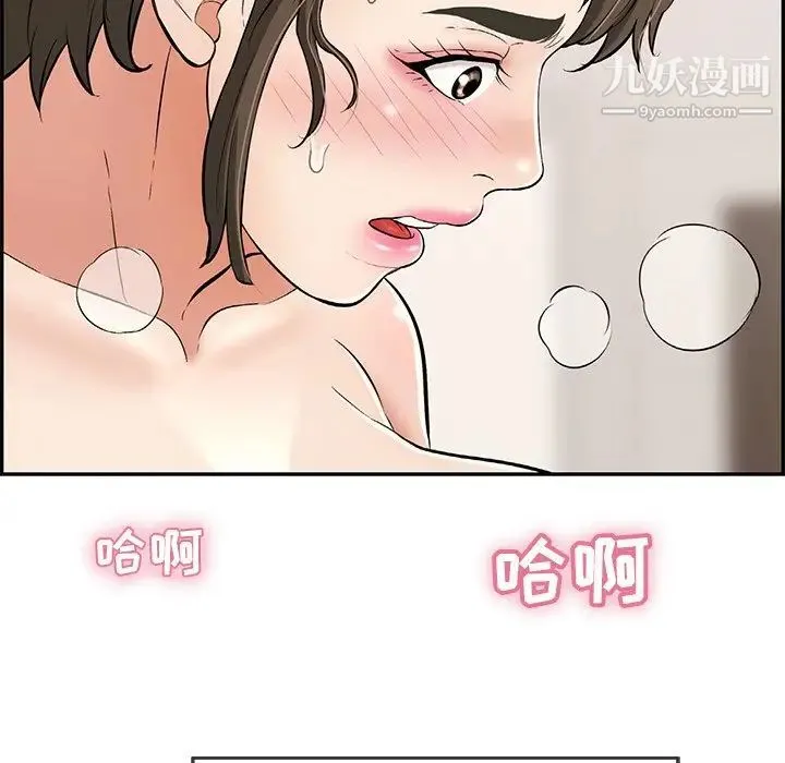 致命的你 第100话 第35页