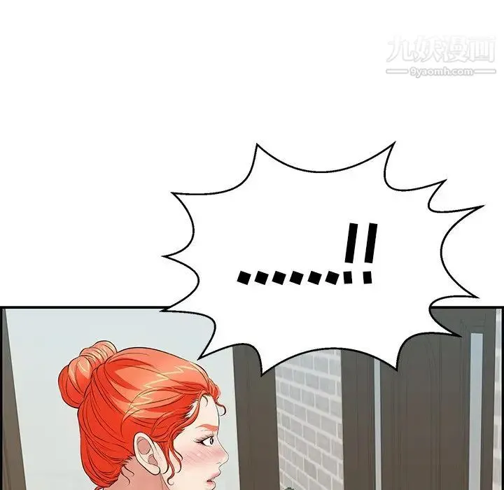 致命的你 第100话 第127页