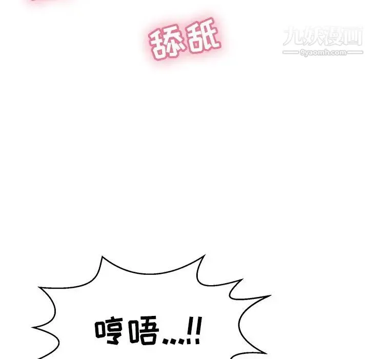 致命的你 第100话 第47页
