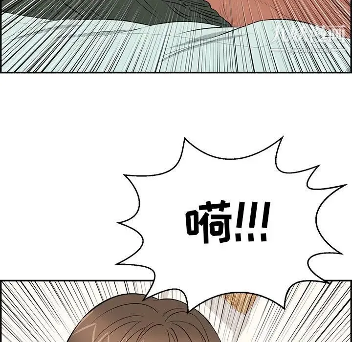 致命的你 第100话 第95页