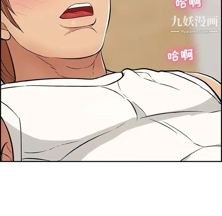 致命的你 第100话 第124页