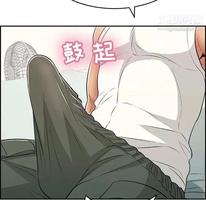 致命的你 第100话 第66页
