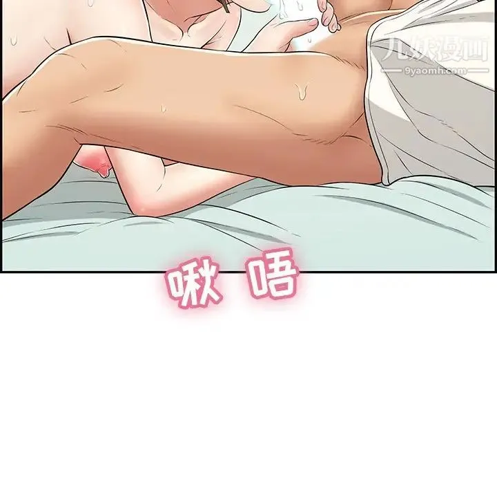 致命的你 第100话 第112页