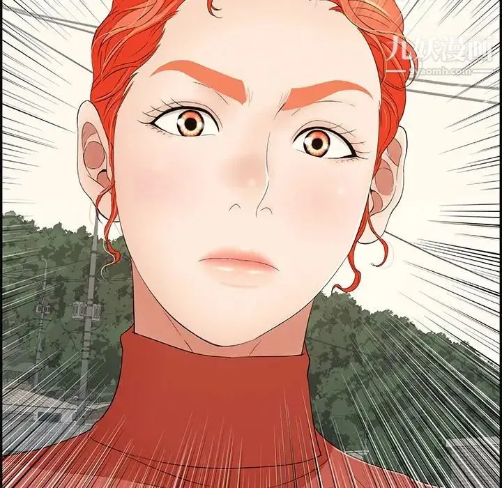 致命的你 第100话 第55页
