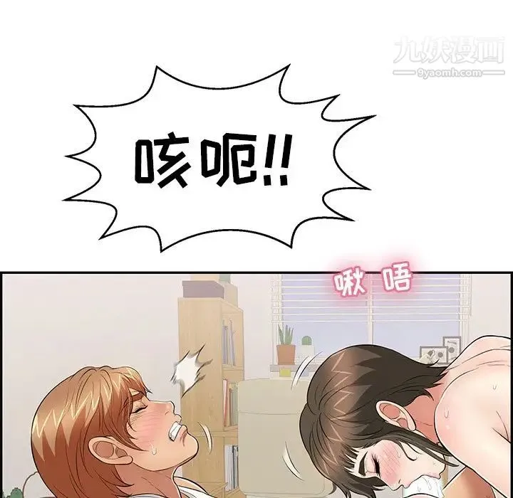 致命的你 第100话 第107页