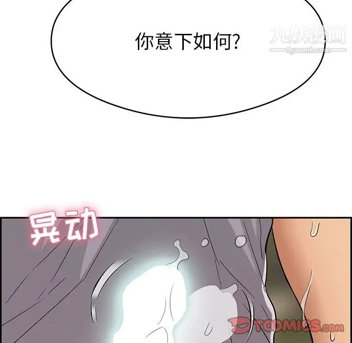 致命的你 第67话 第66页