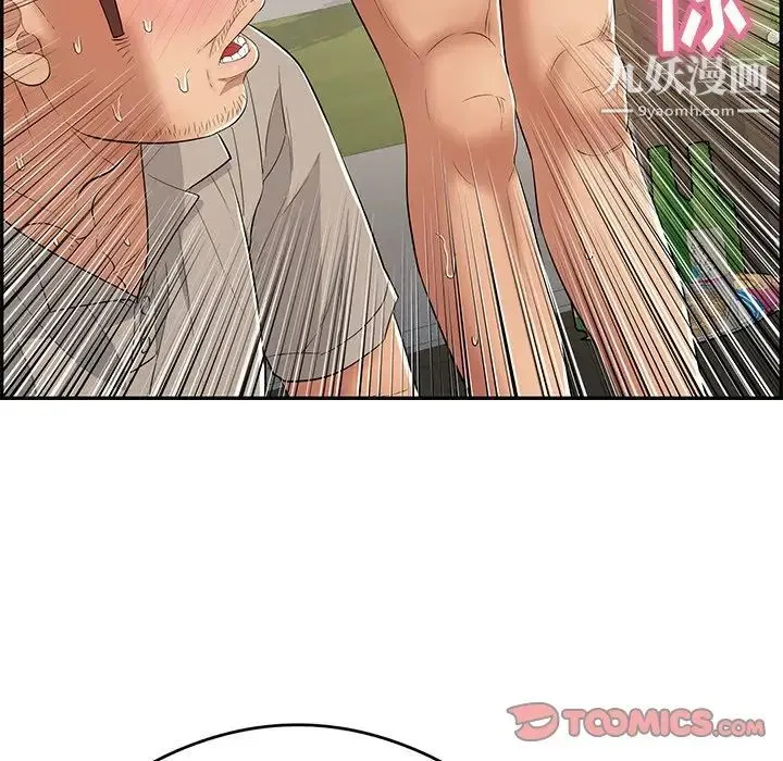 致命的你 第67话 第30页