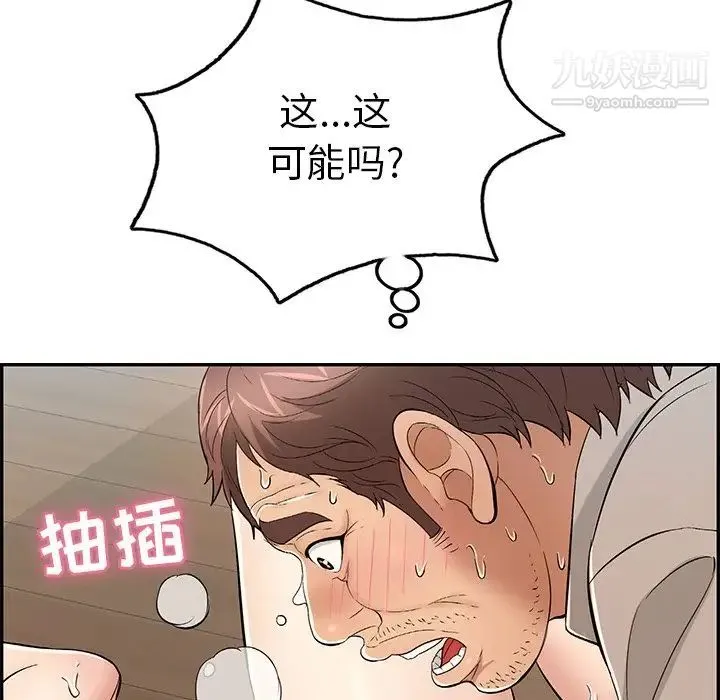 致命的你 第67话 第16页