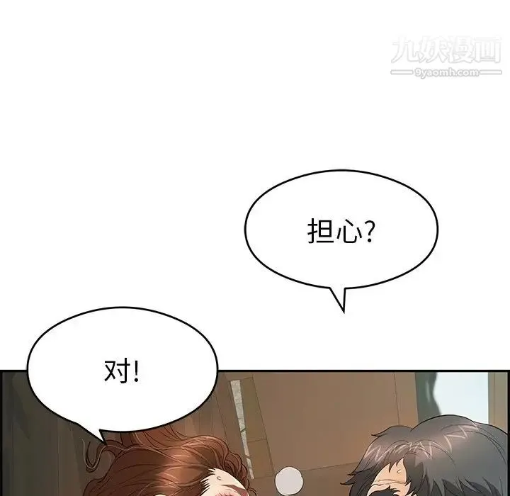 致命的你 第67话 第107页