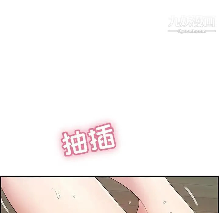 致命的你 第67话 第9页