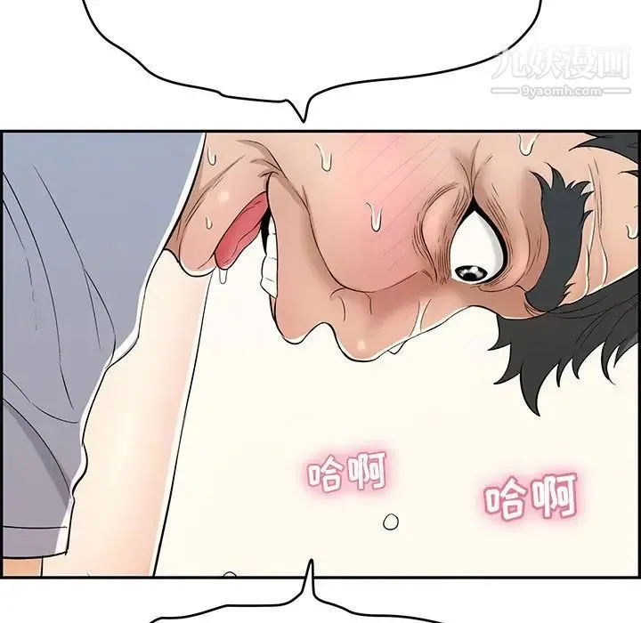 致命的你 第67话 第123页