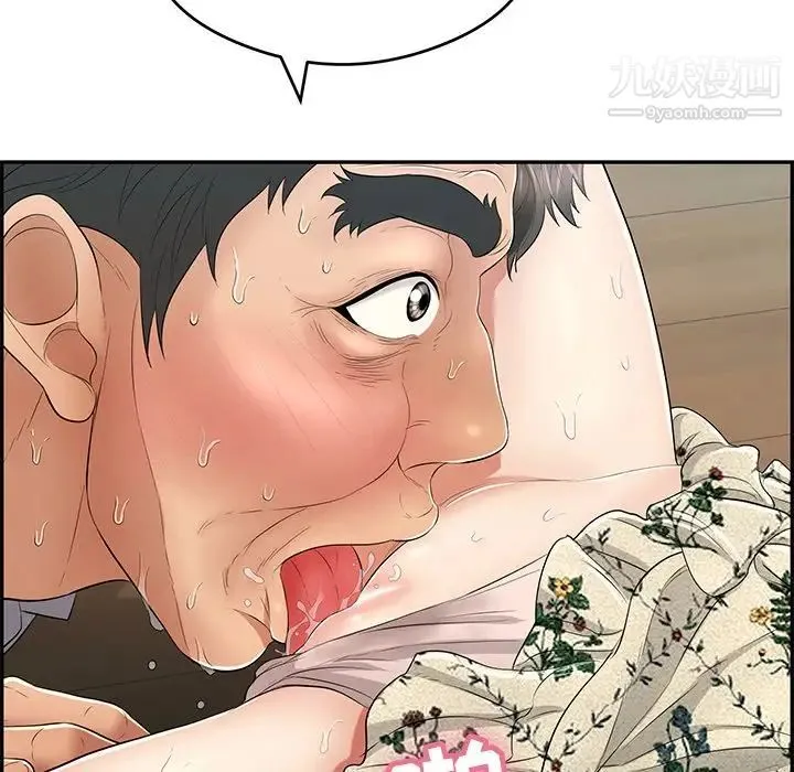 致命的你 第67话 第79页