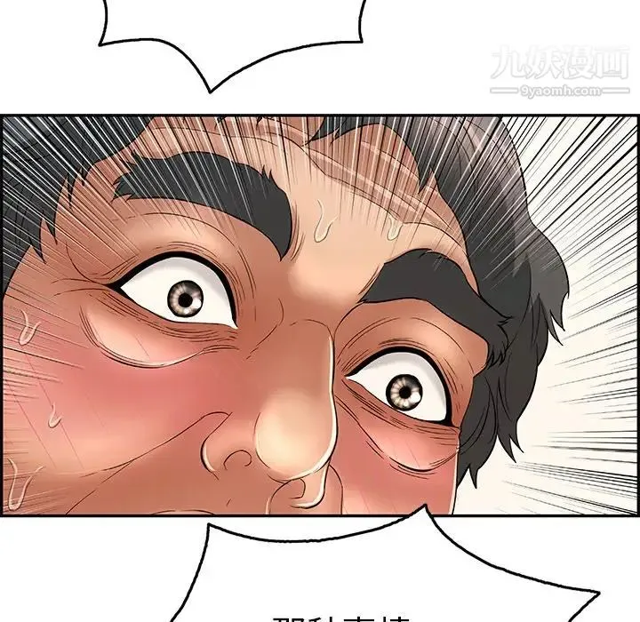 致命的你 第67话 第119页