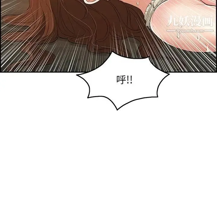 致命的你 第67话 第132页