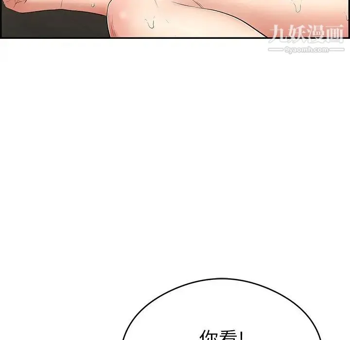 致命的你 第67话 第52页