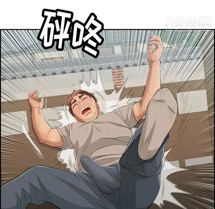 致命的你 第67话 第49页