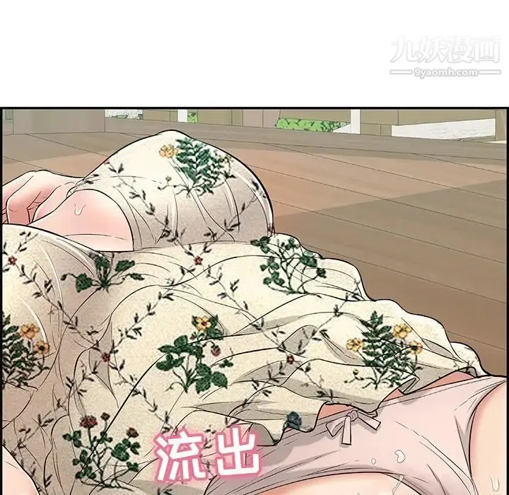 致命的你 第67话 第70页