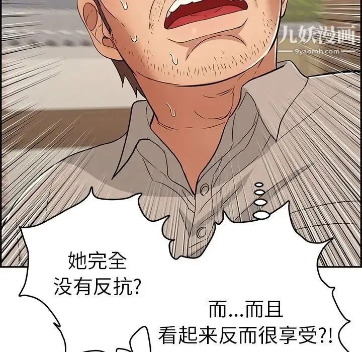 致命的你 第67话 第92页