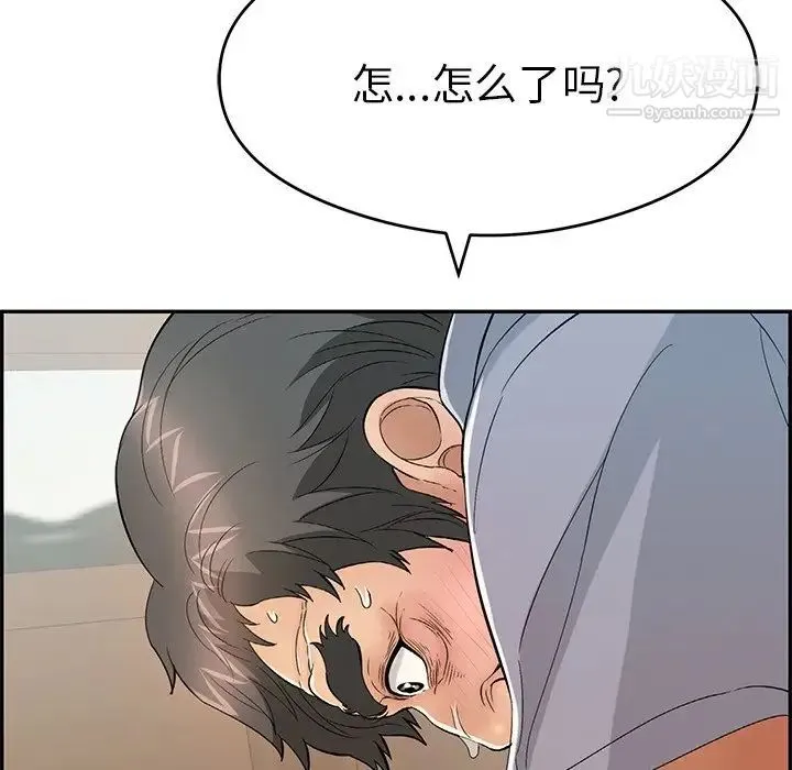 致命的你 第67话 第103页