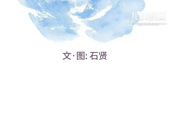 致命的你 第67话 第2页