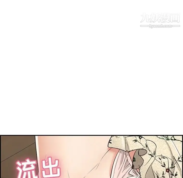 致命的你 第67话 第74页